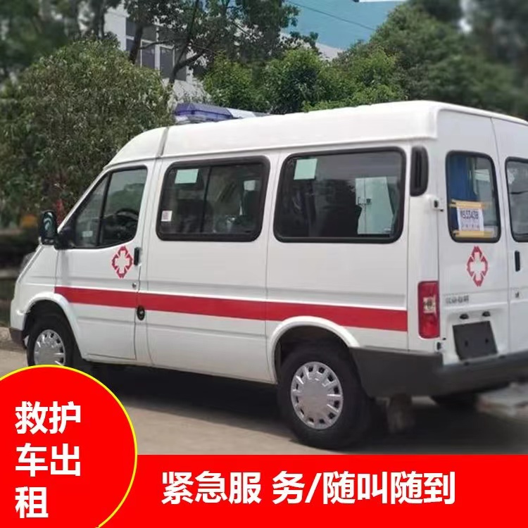 乐昌跨市救护车护送转院租赁